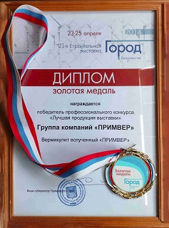 ГК «Примвер» - 15 лет изучения и продвижения вермикулита